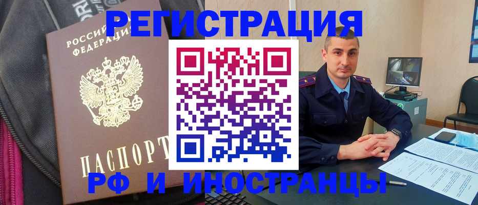 прописка штамп в Лакинске