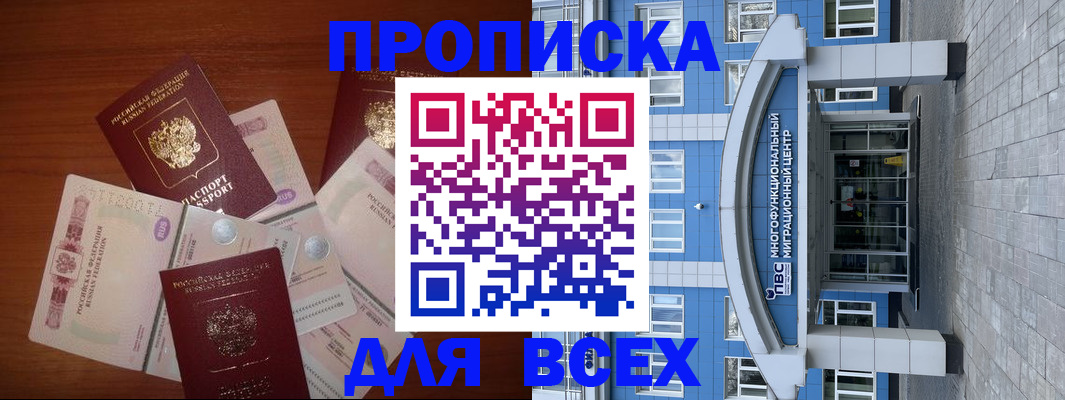 миграционный учет в Лакинске